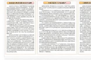 金顺凯：没想到教练会用我 希望国奥能出线进军巴黎奥运会