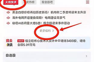 邮报：萨卡去年被犯规87次英超排第三，阿森纳向裁判公司投诉