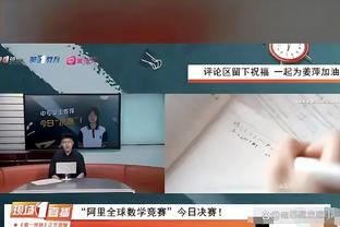 基德：我们得到了一些好机会 我们就是没有投进那些球